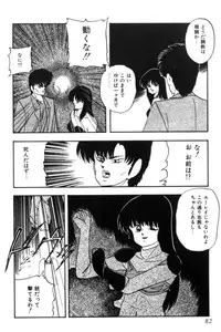 [Kazusa Shima] Slave Hunter