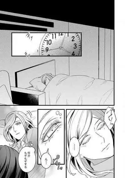 [Tadano Akira] Room Share - Yajuu Host to Futarikurashi 1-12