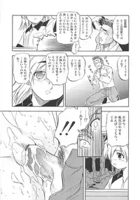 [Tomozawa Shou] Mitsu-iro no Tsubomi