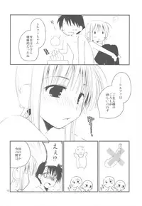 (C77) [Ponkotsu Works] Ponkotsu Graffiti 08 (ToHeart 2)