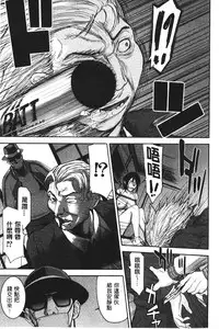 [Inomaru] Zashikihime no Omocha | 座敷姬的玩具 [Chinese]