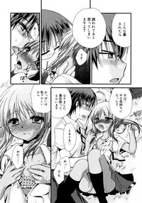 [Kimio Tamako] Itsudemo Kimi wo, Omotteru.