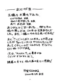 (C59) [LOLIC SYSTEM (Various)] Melty Chocolate 2