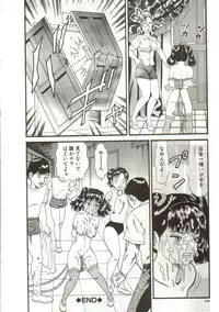 [Goblin] Tainai Hassha