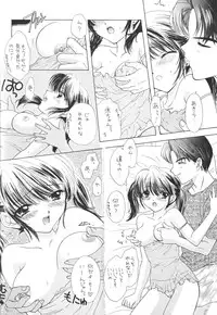 (C53) [Beat Pop (Ozaki Mirai)] Chiki Chiki