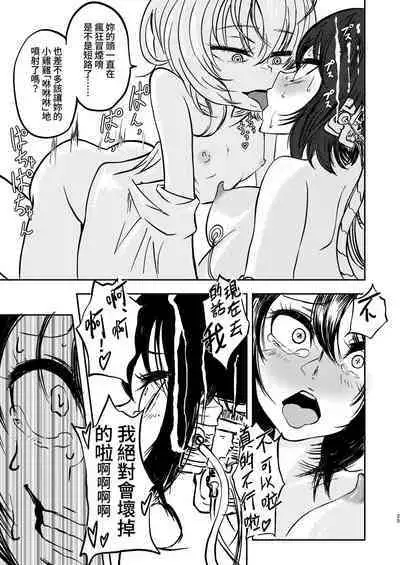 Ponkotsu Futa Robot Laboratory Soushuuhen