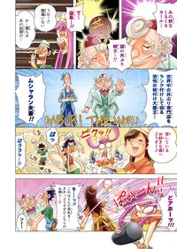 [DonDonTei] Puri Puri DON DON!! Sanbaime "Kindon!! Yoiko? Eroiko? Tarinaiko!?" [Digital]