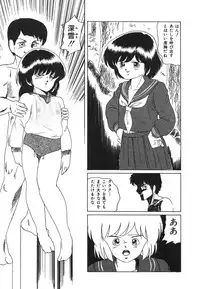 [Kazusa Shima] My Doll