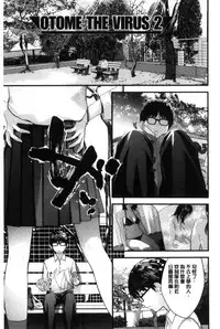 [Yoshida Tobio] Onee-chan no Naka | 我的姊姊她的體內 [Chinese]