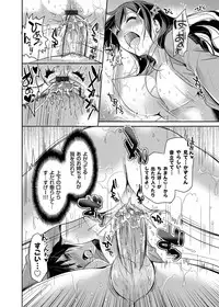 COMIC Grape Vol. 17 [Digital]