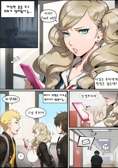 Anne Takamaki’s Repentance
