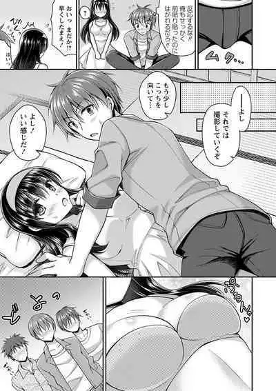 Dare ni mo Ienai Kyoudai Soukan FANZA Gentei Tokusouban