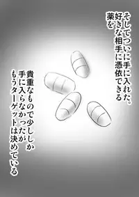 [Medium bodied] Hyoui Shite Yaritai Houdai Suru Hanashi