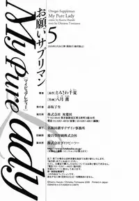 [Tomisawa Chinatsu, Hazuki Kaoru] My Pure Lady Vol.5