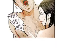 Honey trap 甜蜜陷阱 ch.8-14 (chinese)