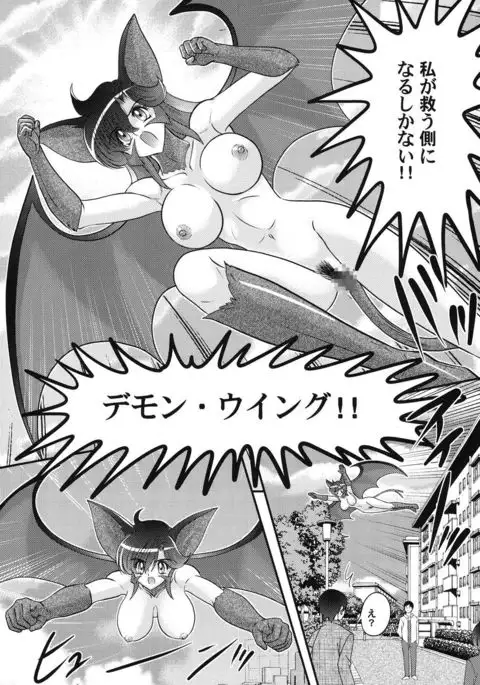 Seijuu Shoujo Lilith - Ingoku no Monster