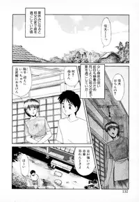 [みやもと留美] 知ってるくせに!