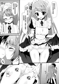 (C86) [Amezaiku (Shiramori Yuse)] Love service (Love Live!) [Chinese] [脸肿汉化组]