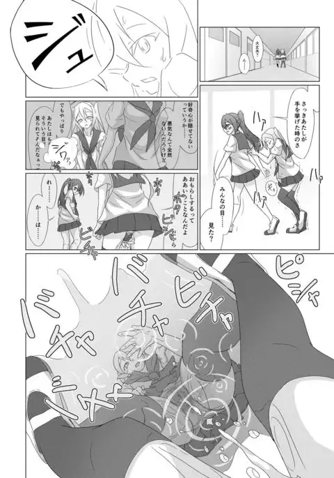 Chakui Omorashi Anthology Omorashi Musume no Daisanji