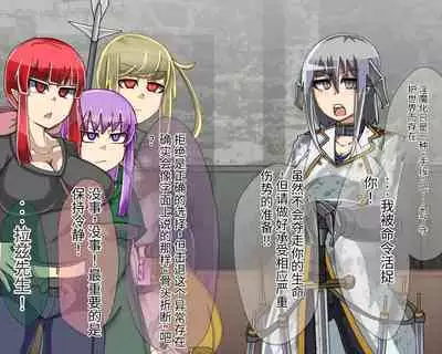 淫魔化桑拿开业啦!篇章（机翻）