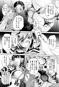 [NABURU] Ryosai Kenbo