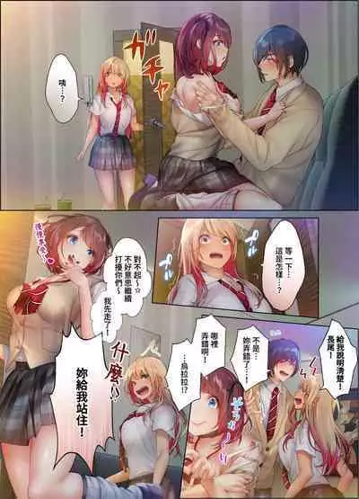 和素顏辣妹揮汗性交~與素顏及身體都很純潔的她洗岩盤浴~ 1-6話