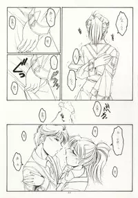 (Mimiket 3) [Koubai Gekka (Kouno Mizuho)] Seppun to Juugeki (Gunparade March)