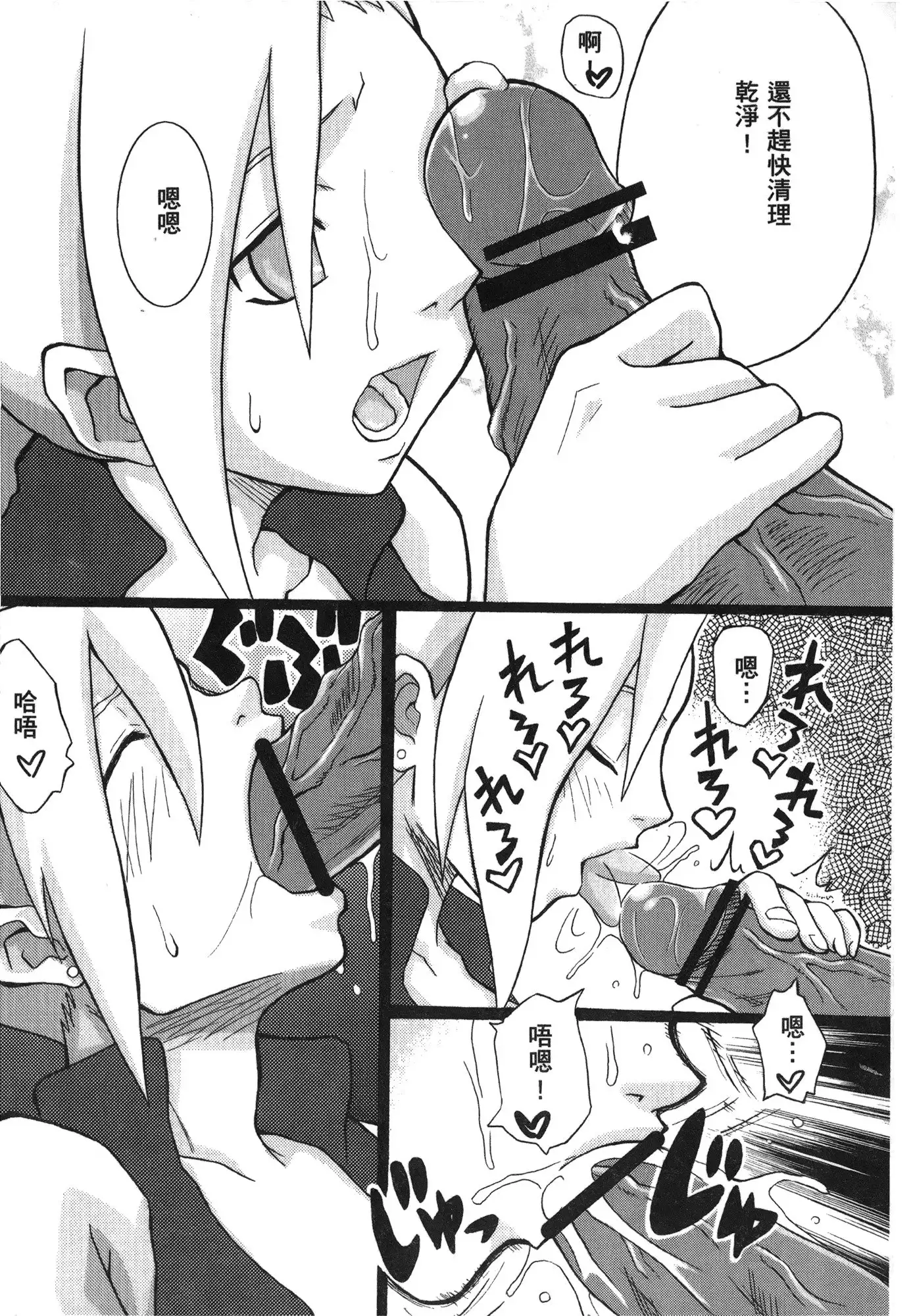 naruto ninja biography vol.07