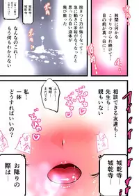 [Freeze World] Chikan Train To School 3