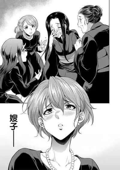 [Gekka Kaguya] Bengoshi -> Futanari -> Namahaishin - Attorney Futanari Live Broadcast [Chinese] [鬼畜王漢化組] [Digital]