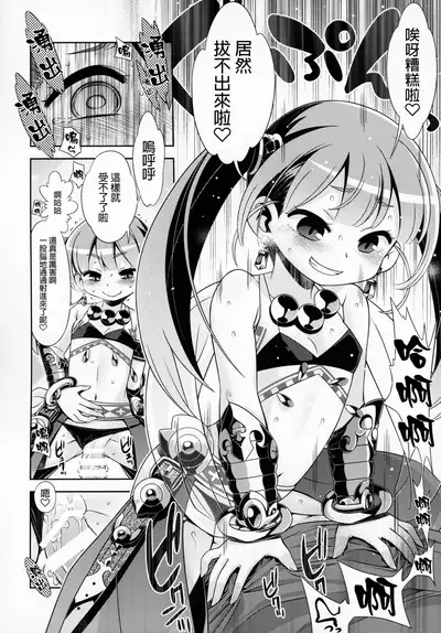 Sekaiju no Anone X5