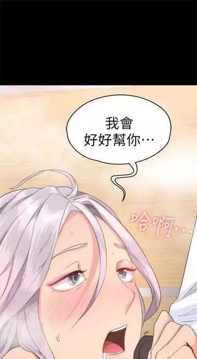 (周2)退货女友 1-25 中文翻译(完结)