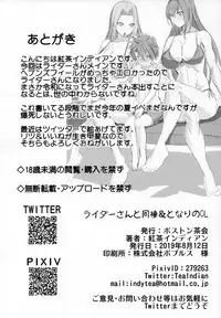 Rider-san to Dousei & Tonari no OL