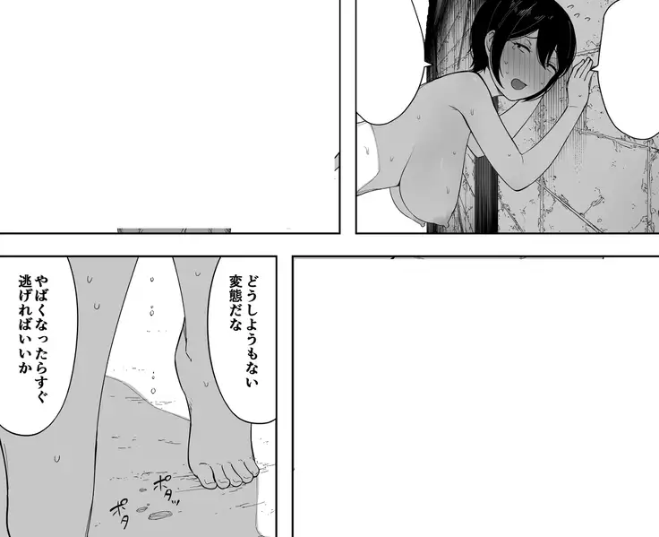 Netorase kara no Uwaki Netorare Manga