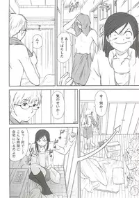 [Sano Takayoshi] Kazamidori Triangle Vol.3