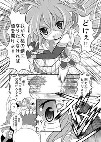 [Ringo Doumei (Mitaka)] Shinra Banshou Ryona 4.5 (Shinrabansho Choco) [Digital]