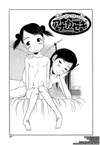 [EB110SS] Ranbou Shinasai Ch.1-4 [English] [biribiri]