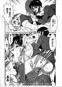 [Fujii Akiko, Akiyama Michio] OO III Aiyoku no Ougonritsu