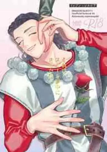 [Airaresuta (Mannenyuki)] Sore wa Star o Muchuu ni Saseta Hoshi - It's the star that made Sylvia crazy. (Dragon Quest XI) [Digital]