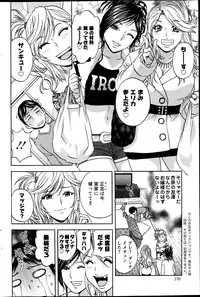 [Hidemaru] Hustle! Danchiduma Ch.1-9