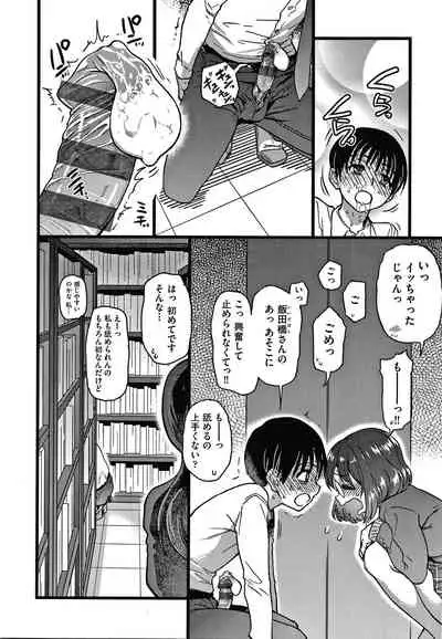 Please! Freeze! Please!