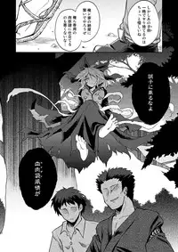 [Asatsuki Dou (Ugatsu Matsuki)] Wriggle Chuudoku Kindan Shoujou (Touhou Project) [Digital]