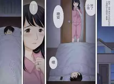 Musuko no Seiheki o Ukeiremasu