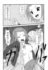 [St. Rio] Baku-ON! 2 (K-ON)