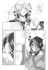 (C74) [Purgic I.M.O (Murasaki Kajima)] Full style #1 (Ragnarok Online)