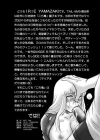 [RAT TAIL (IRIE YAMAZAKI)] "Kochikame Akimoto Reiko" Anal & Scatolo Sakuhinshuu (Kochikame) [Digital]