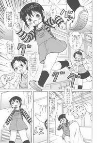 (C75) [BOOKS Takada (Yoshi Puu)] Shouganai yo ne! (Mitsudomoe)