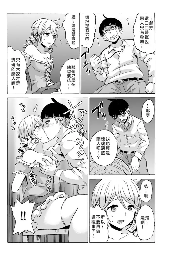 Time Stopyu! ~Jikan wo Tomete Rea-Juu Hamehame~