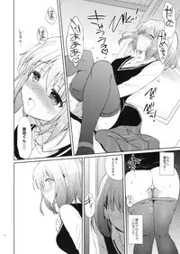 (HaruCC18) [Kurimomo (Tsukako)] evergreen Remix (Uta no Prince-sama)