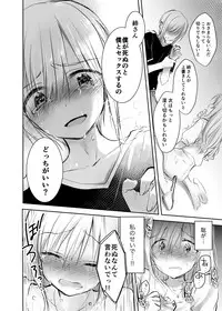 [AquaDrop (Mikami Mika)] anetoritorare [digital]